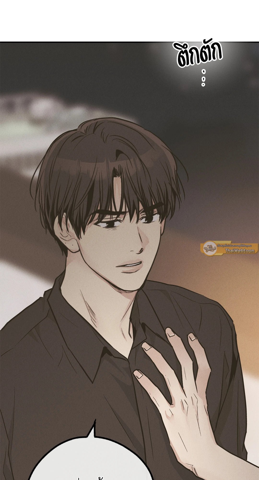 Payback - หน้า 5
