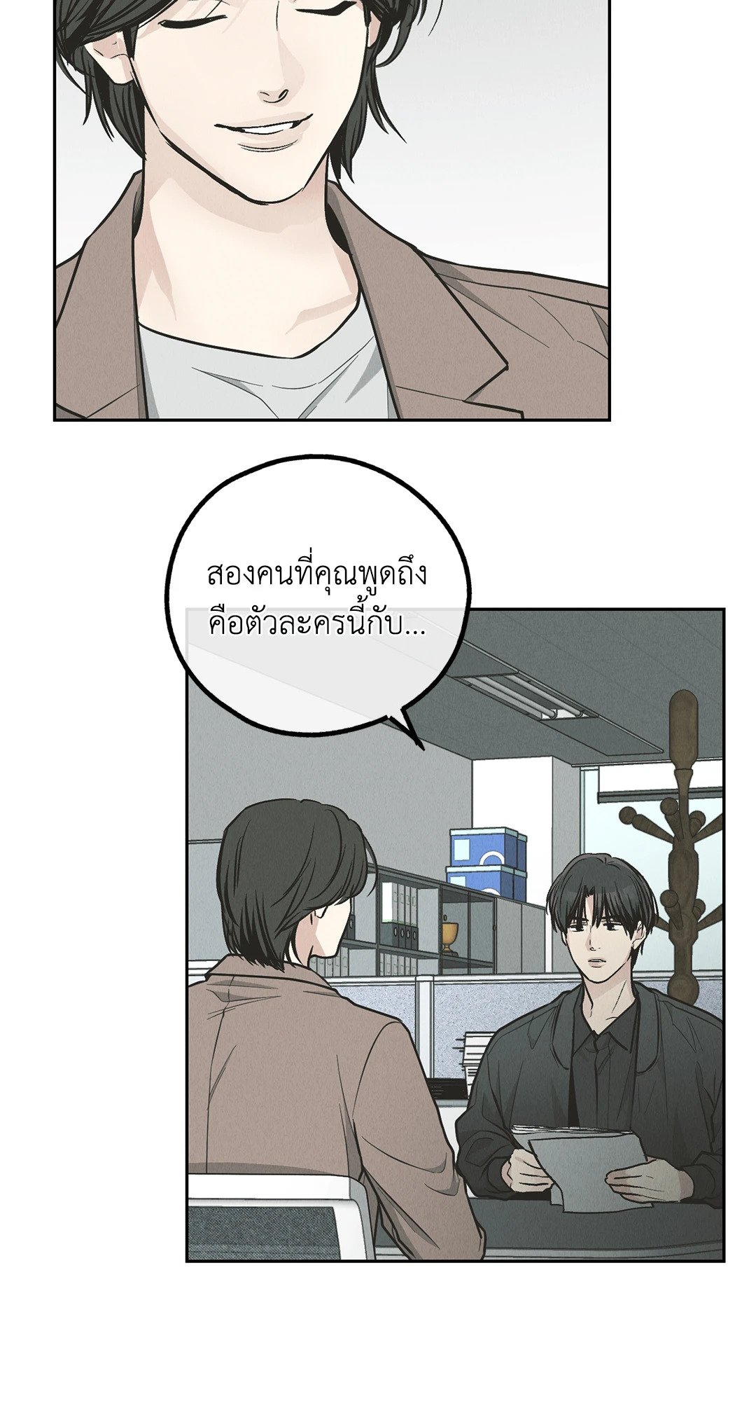 Payback - หน้า 53