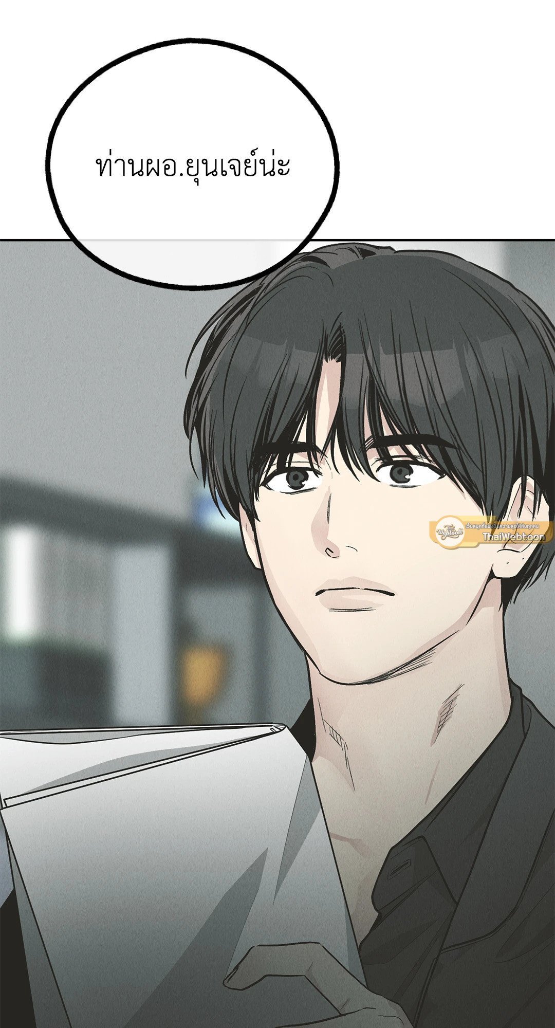Payback - หน้า 54