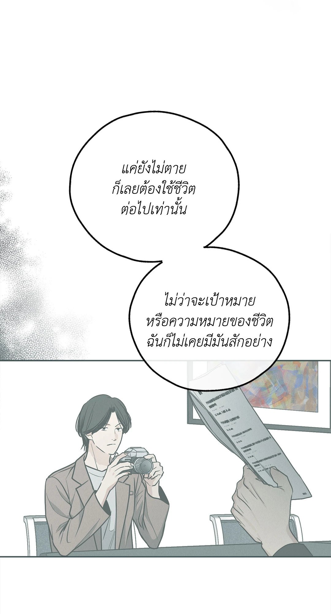 Payback - หน้า 61