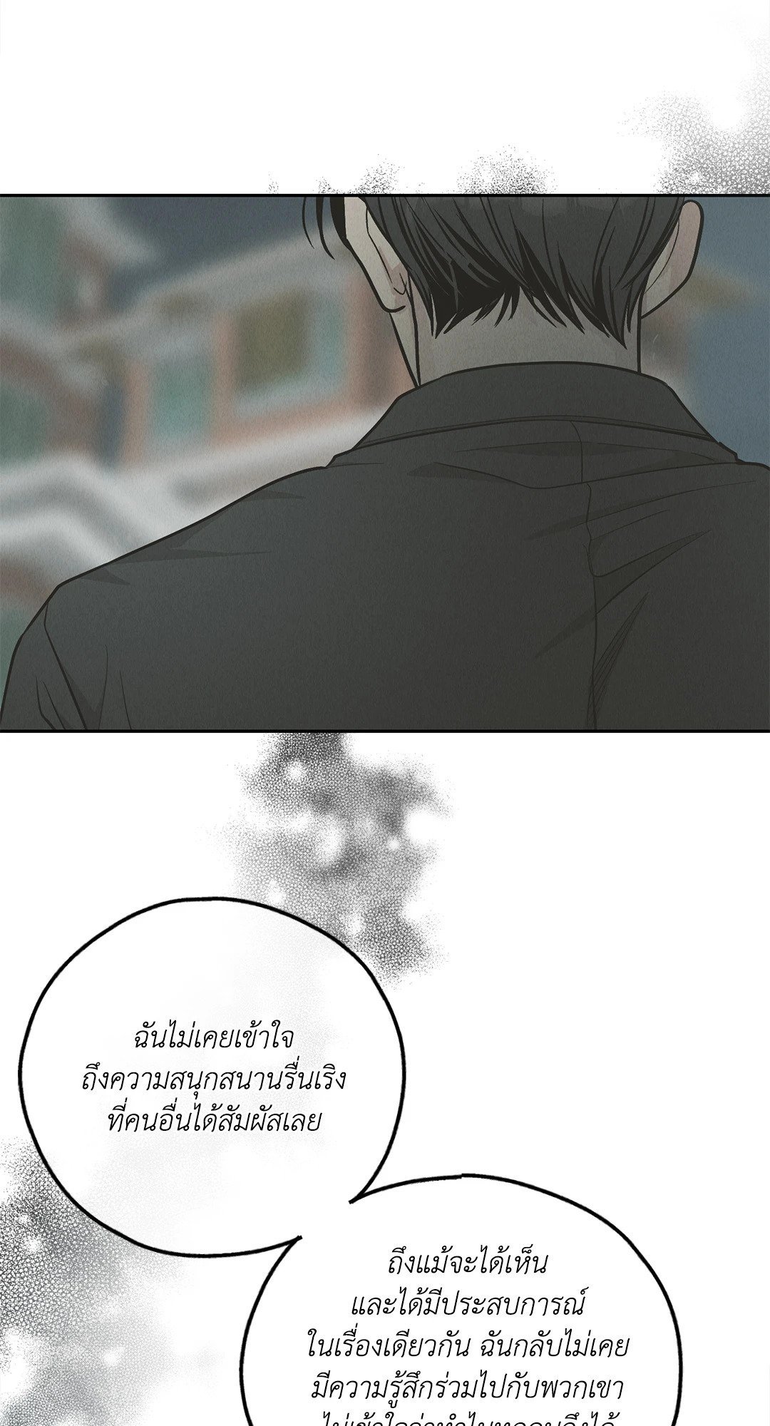 Payback - หน้า 62