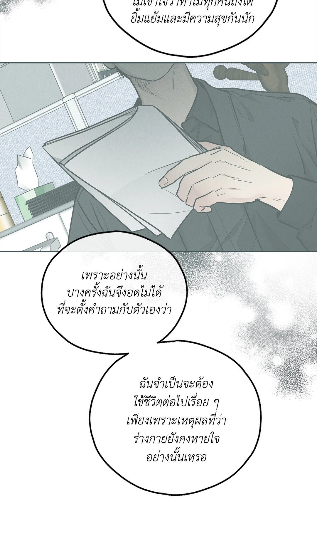 Payback - หน้า 63