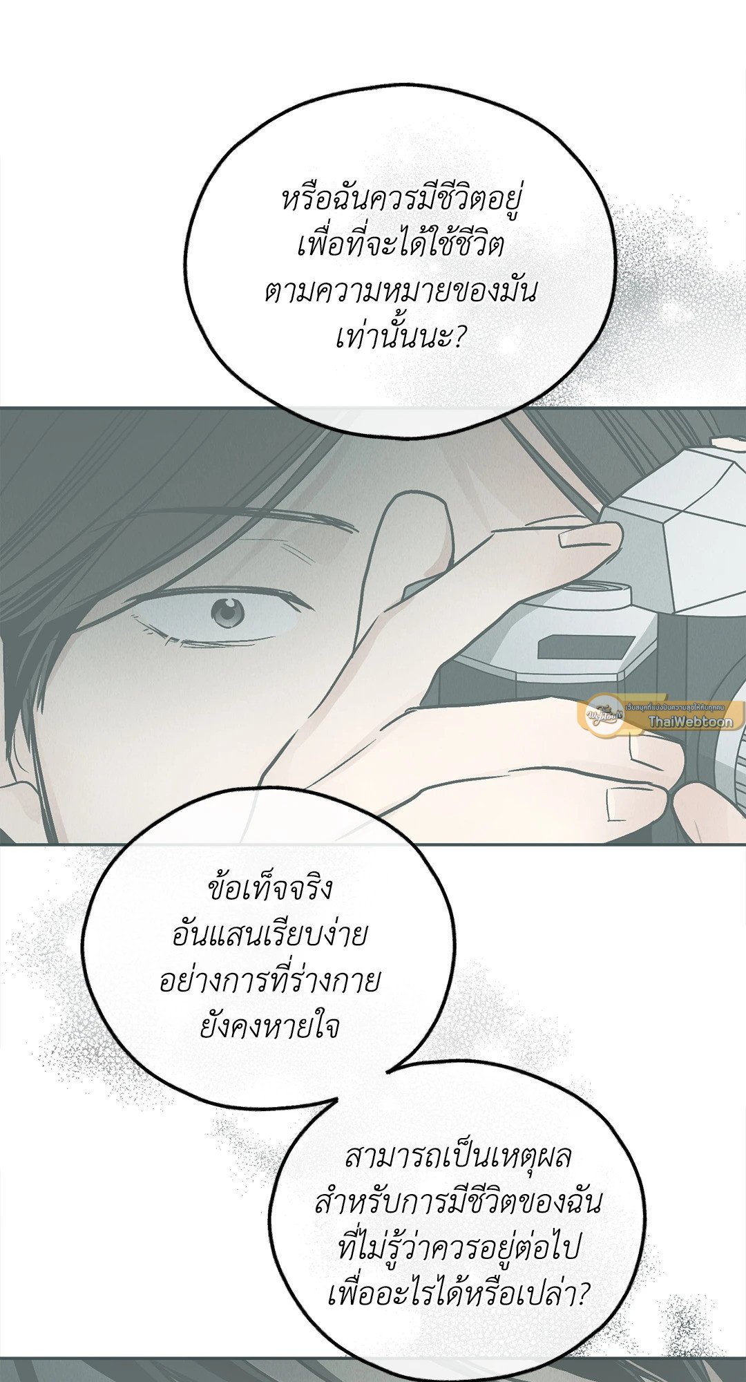 Payback - หน้า 68