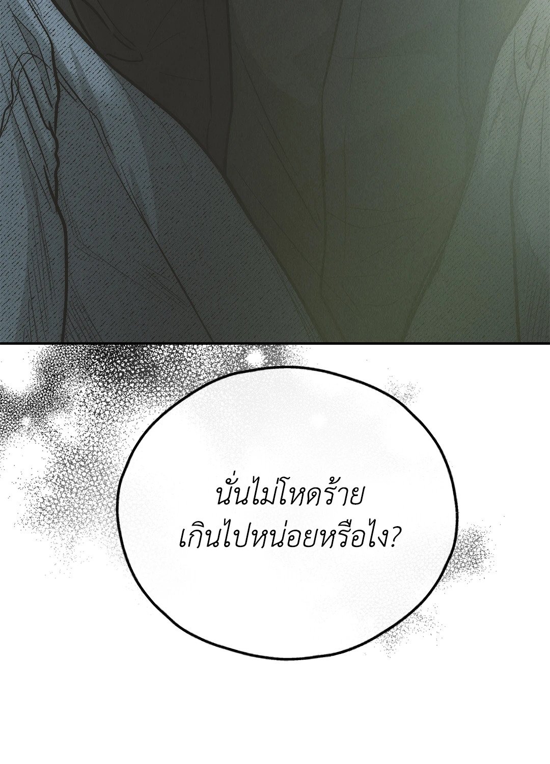 Payback - หน้า 71