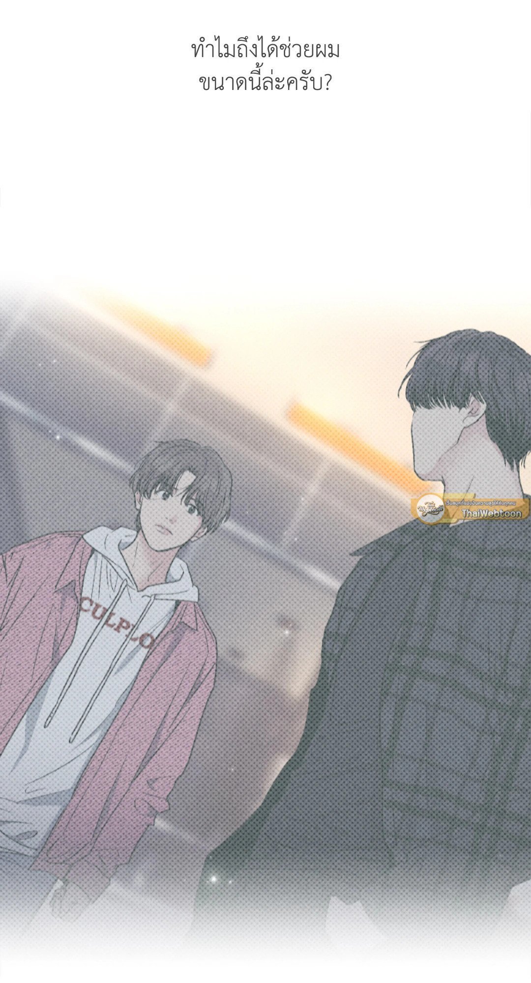 Payback - หน้า 74