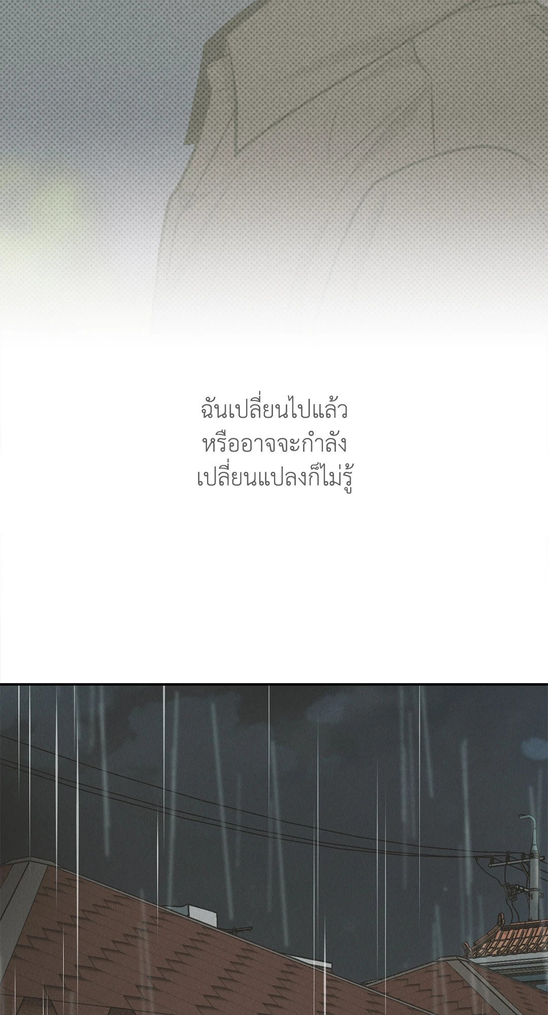 Payback - หน้า 78