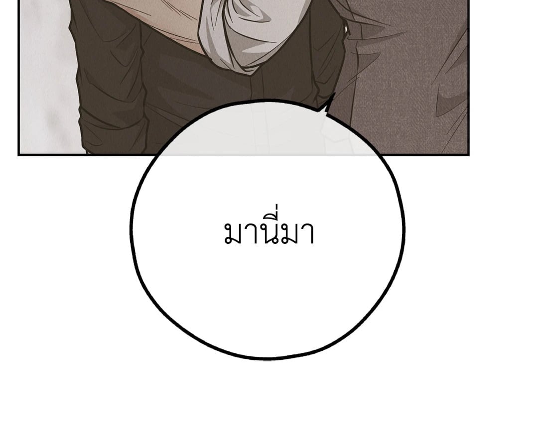 Payback - หน้า 8
