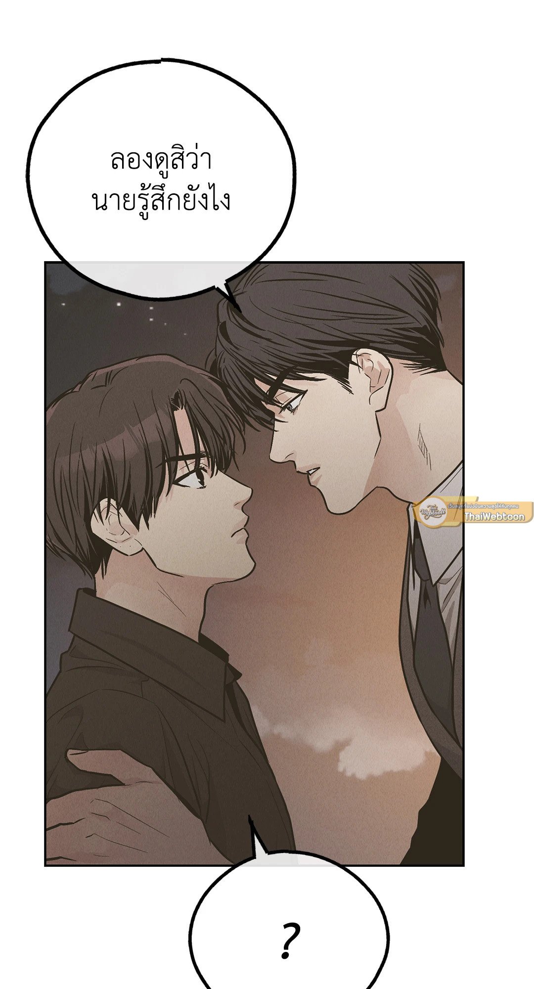Payback - หน้า 9