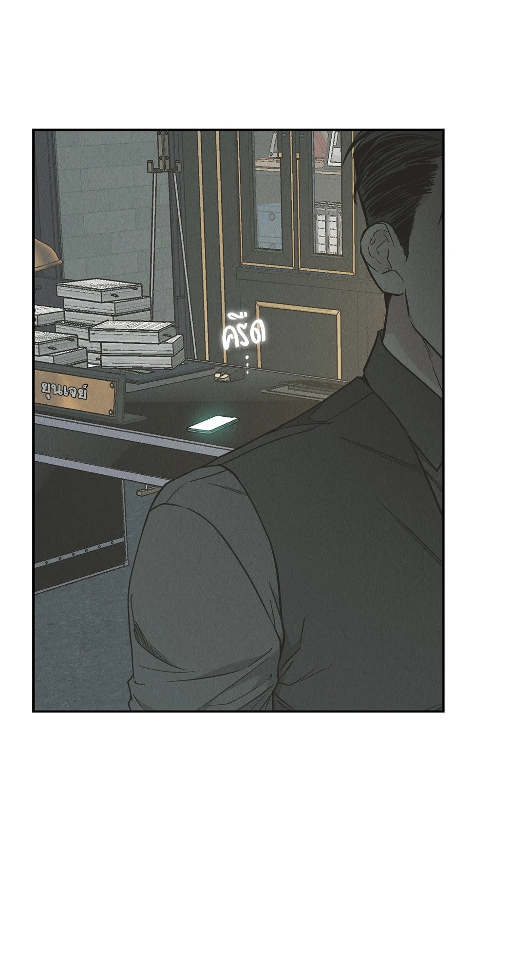 Payback - หน้า 10