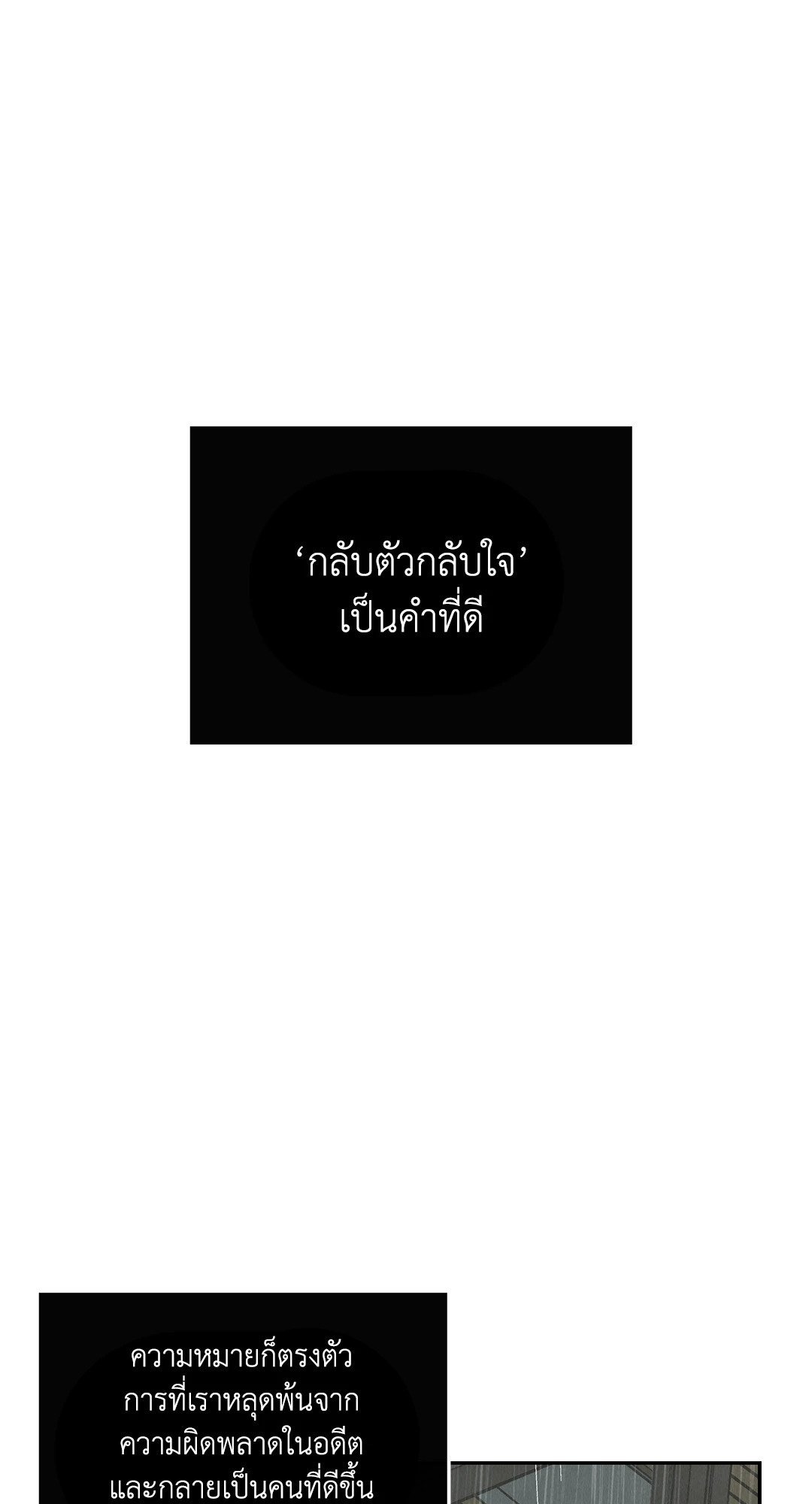 Payback - หน้า 17