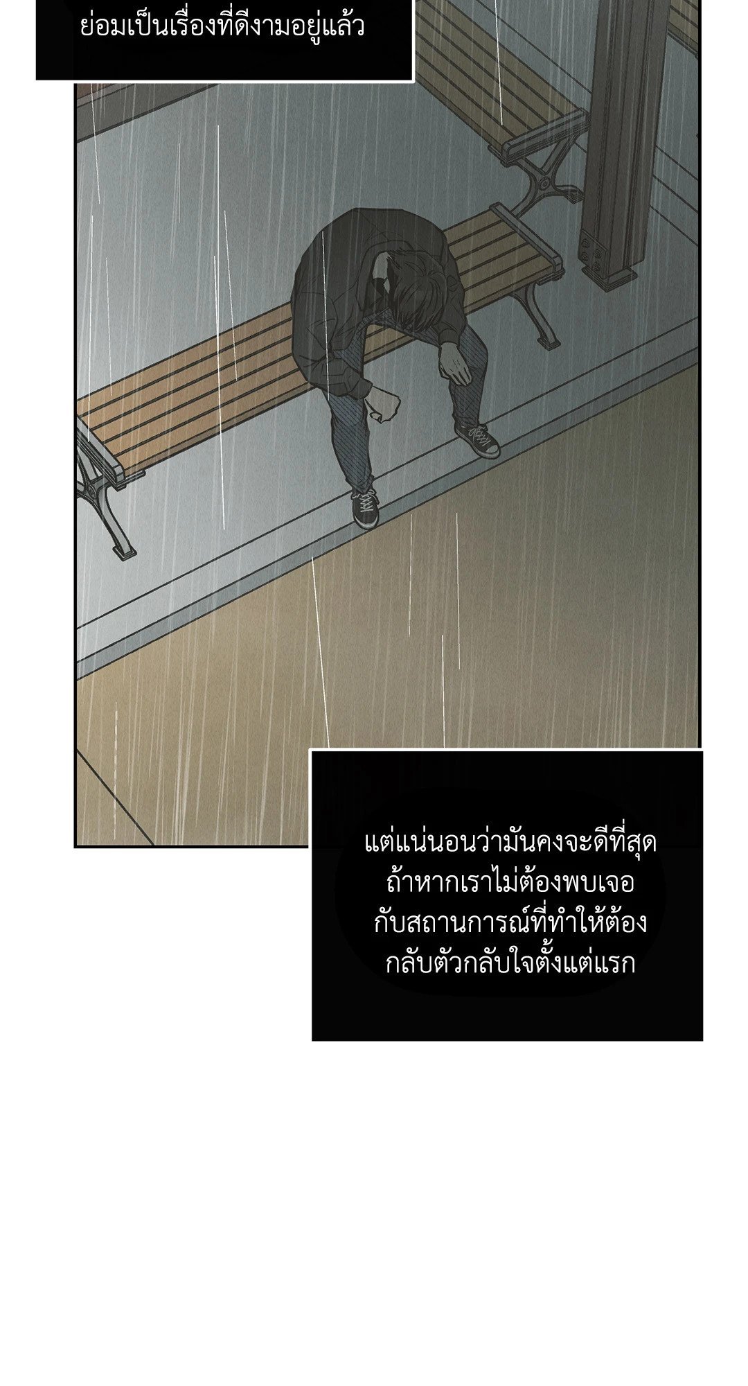 Payback - หน้า 18