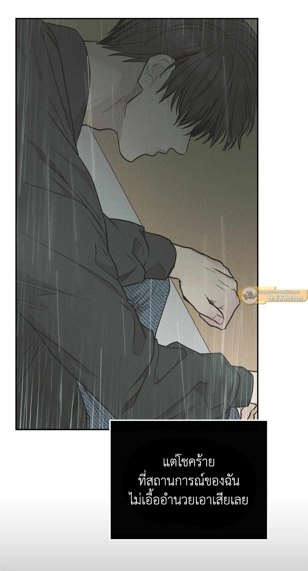 Payback - หน้า 19