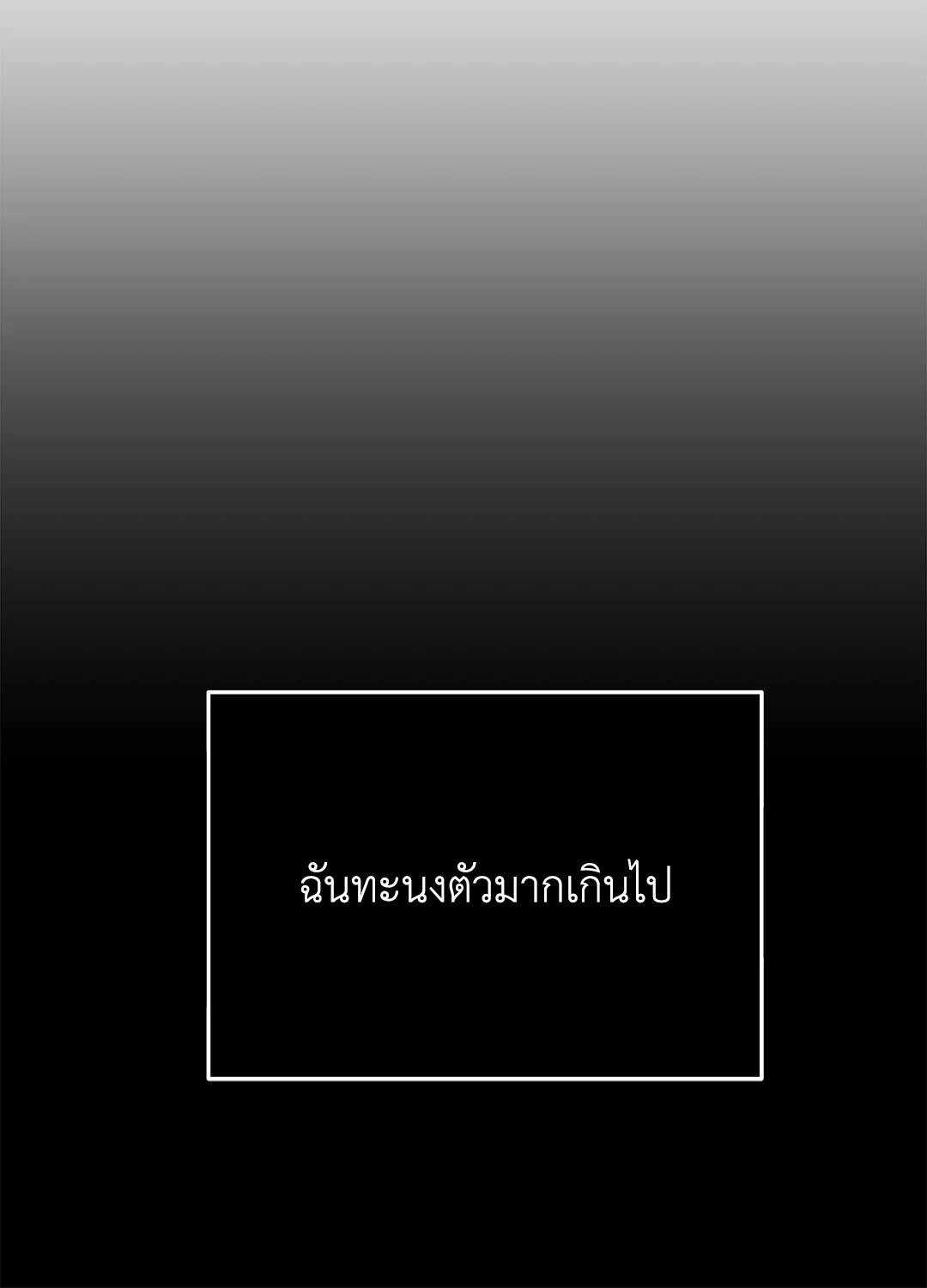 Payback - หน้า 20