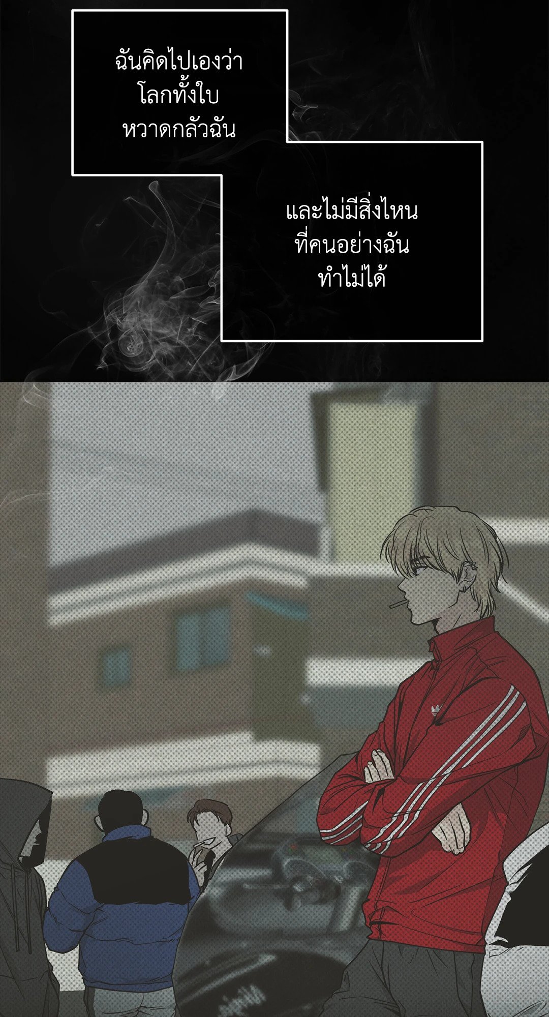 Payback - หน้า 22