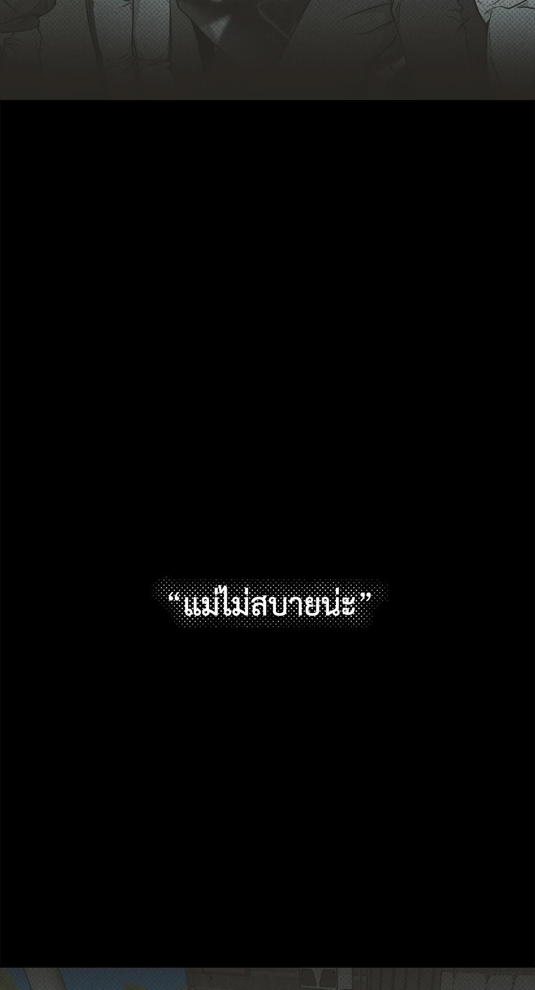 Payback - หน้า 23