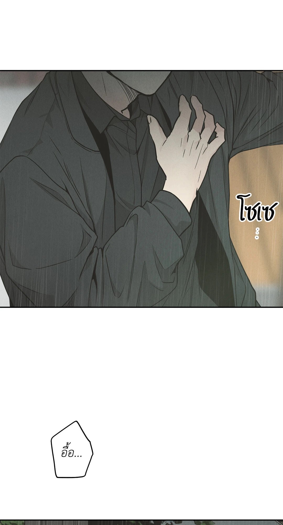 Payback - หน้า 28
