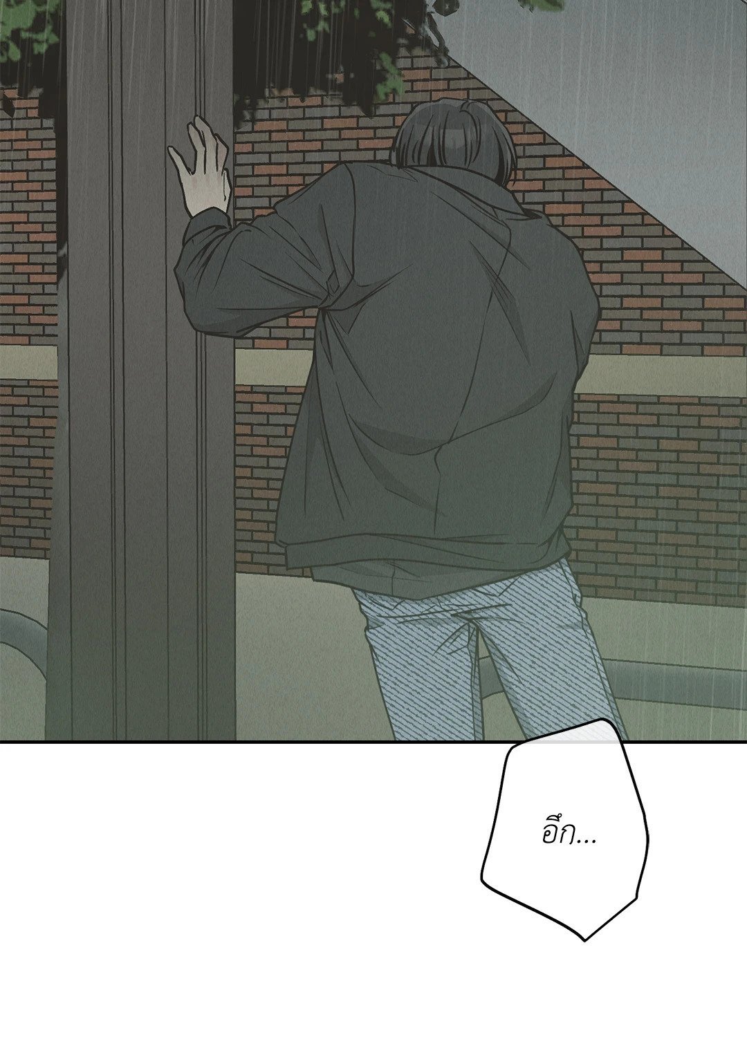 Payback - หน้า 29