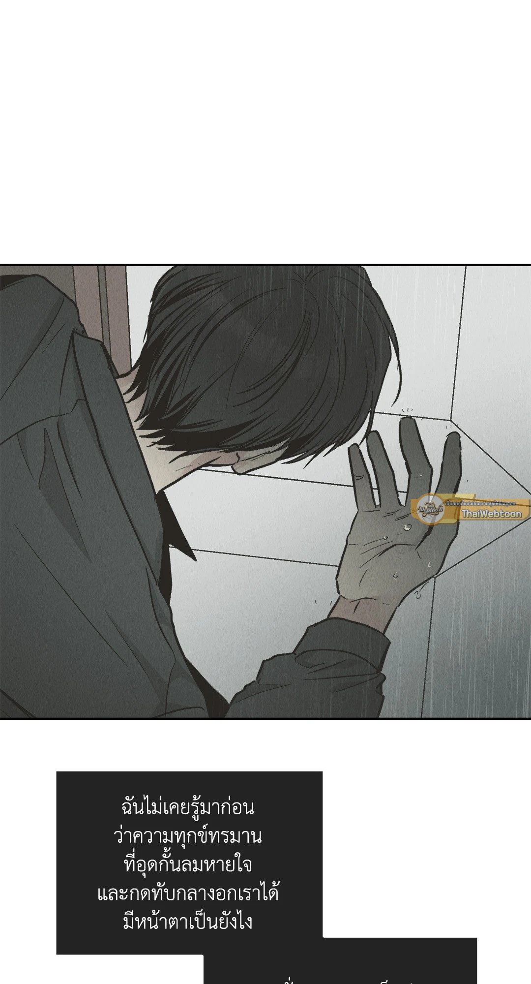 Payback - หน้า 30