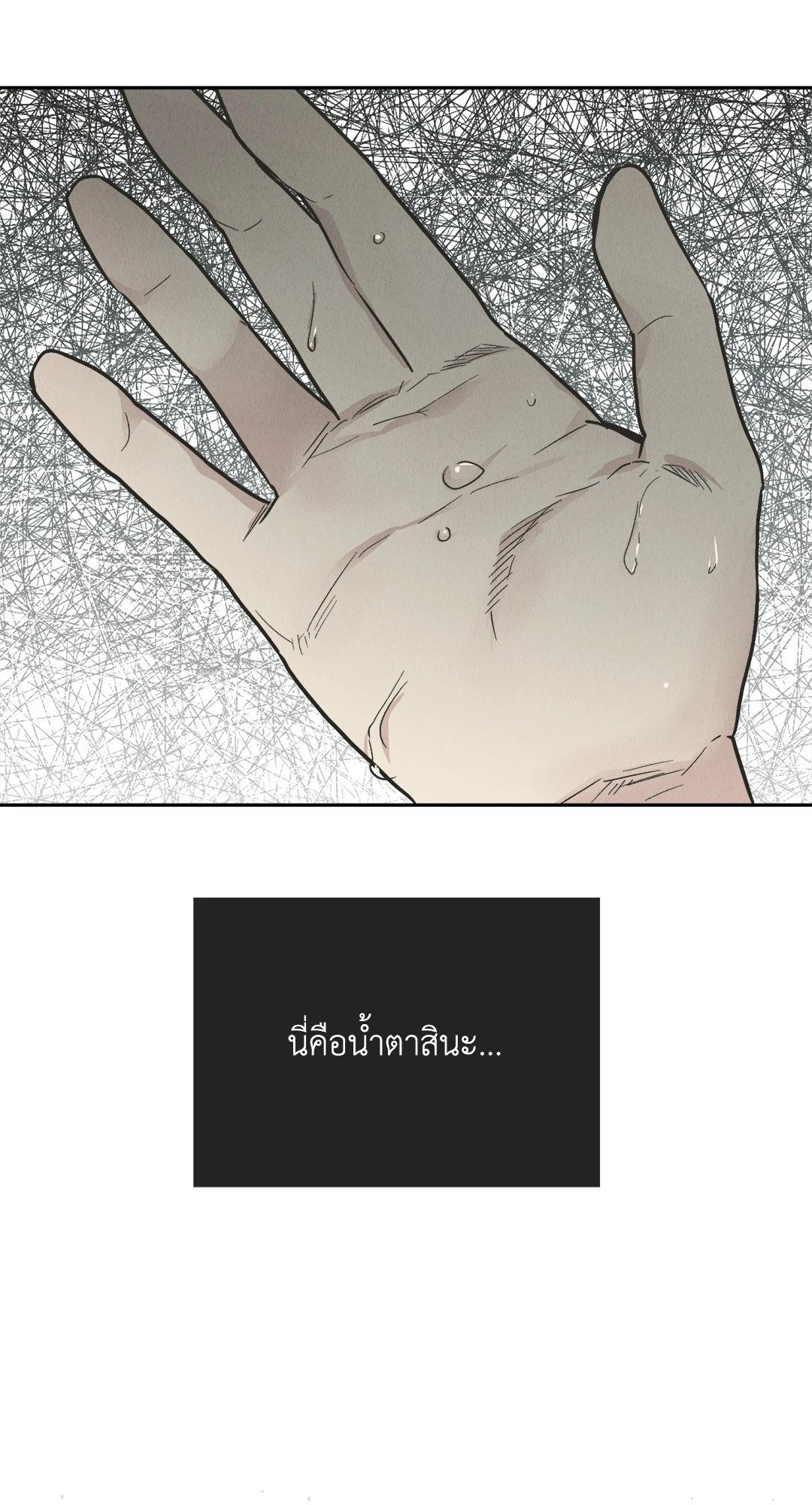 Payback - หน้า 32