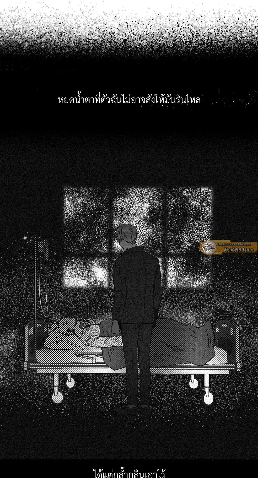 Payback - หน้า 33