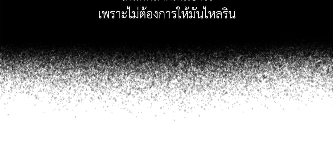 Payback - หน้า 34