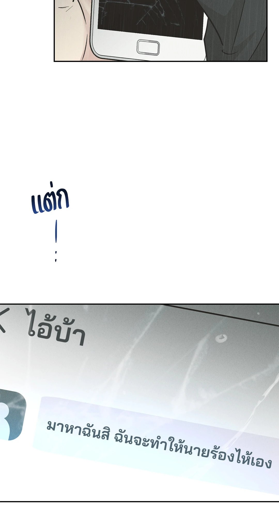 Payback - หน้า 4