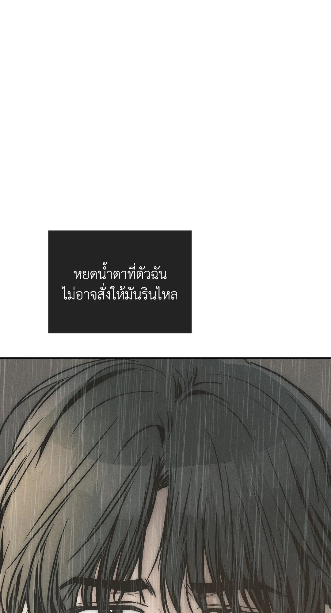 Payback - หน้า 41