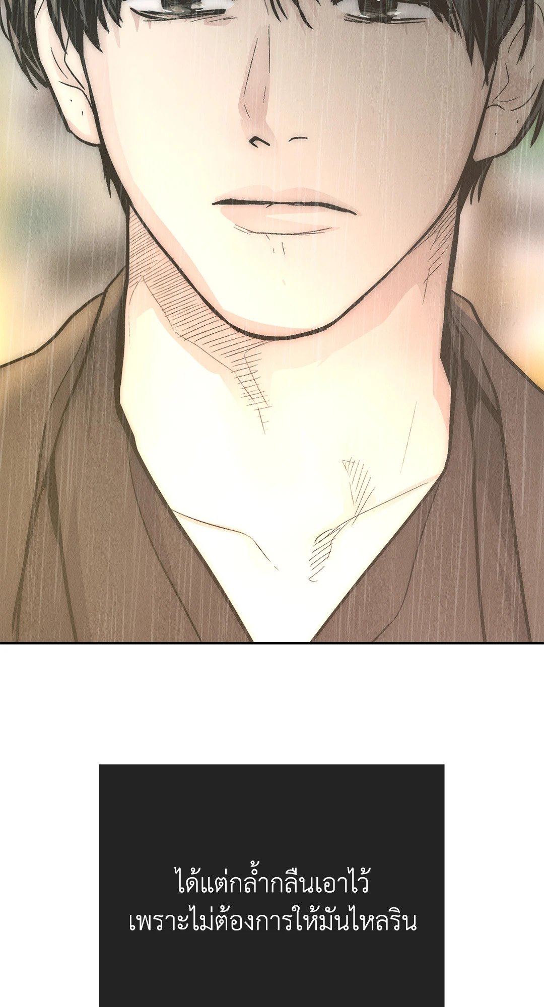 Payback - หน้า 42