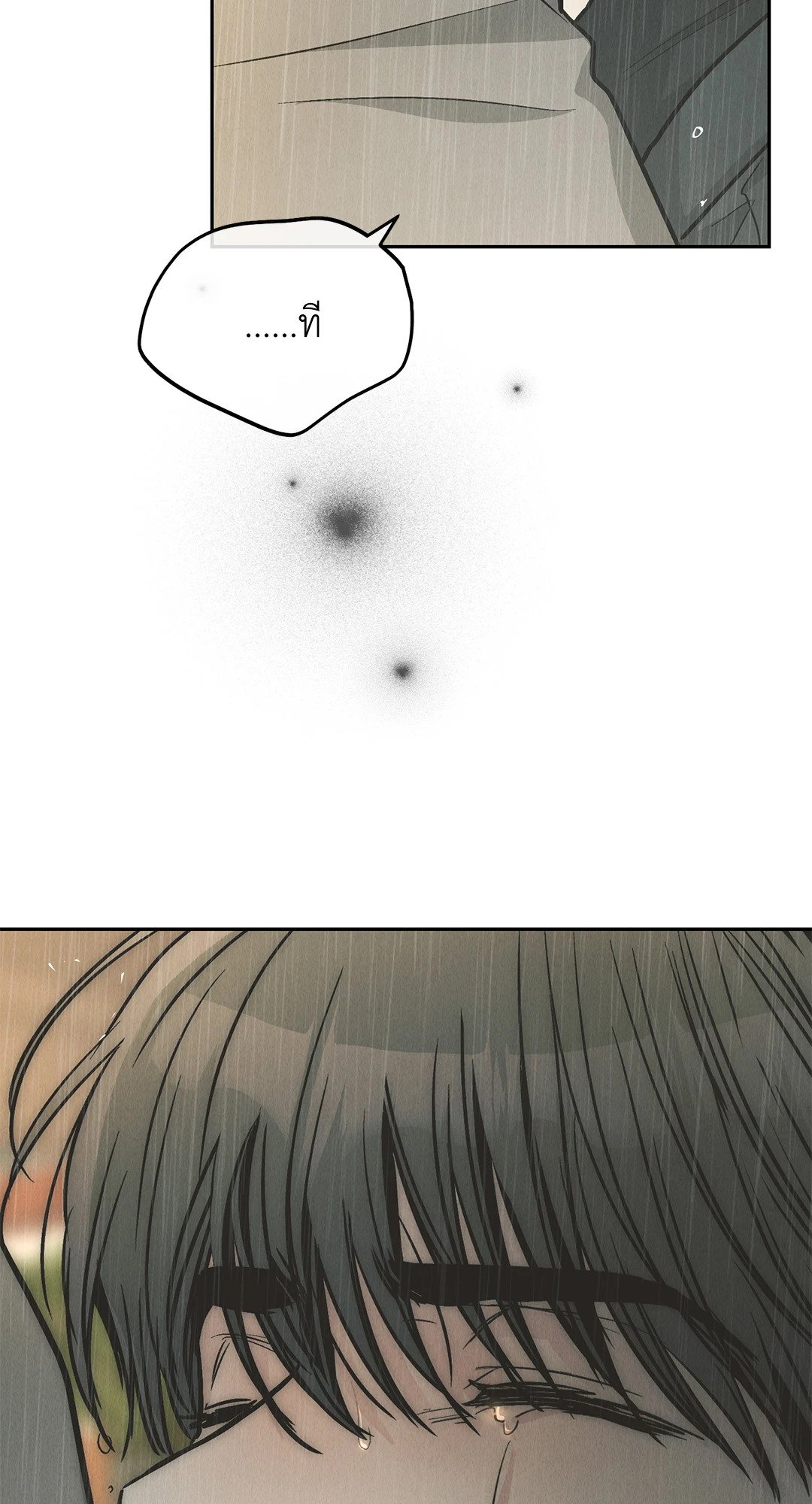 Payback - หน้า 57
