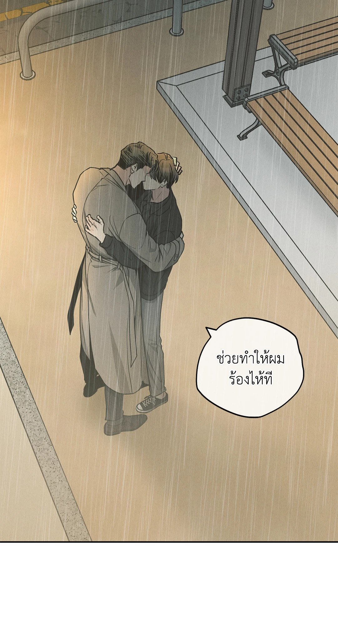 Payback - หน้า 59