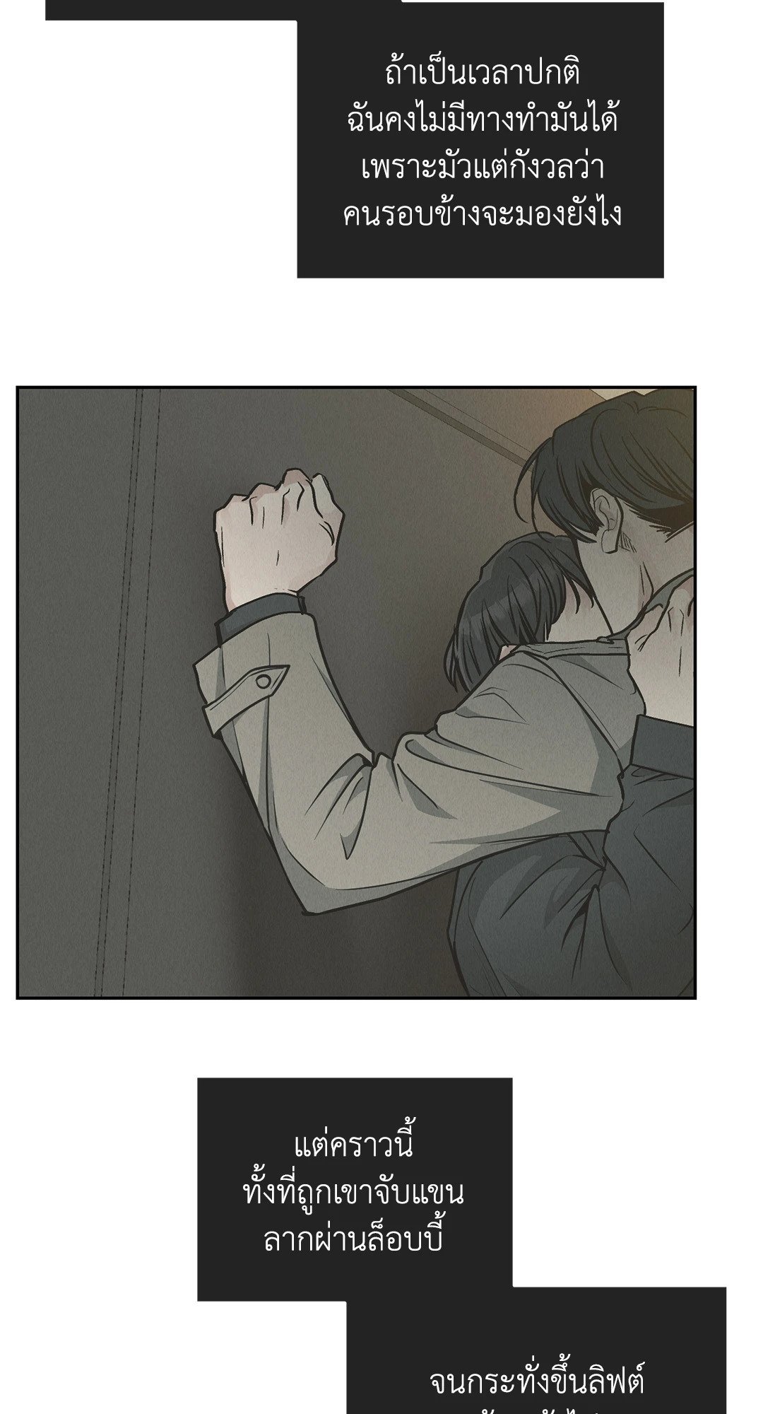 Payback - หน้า 63