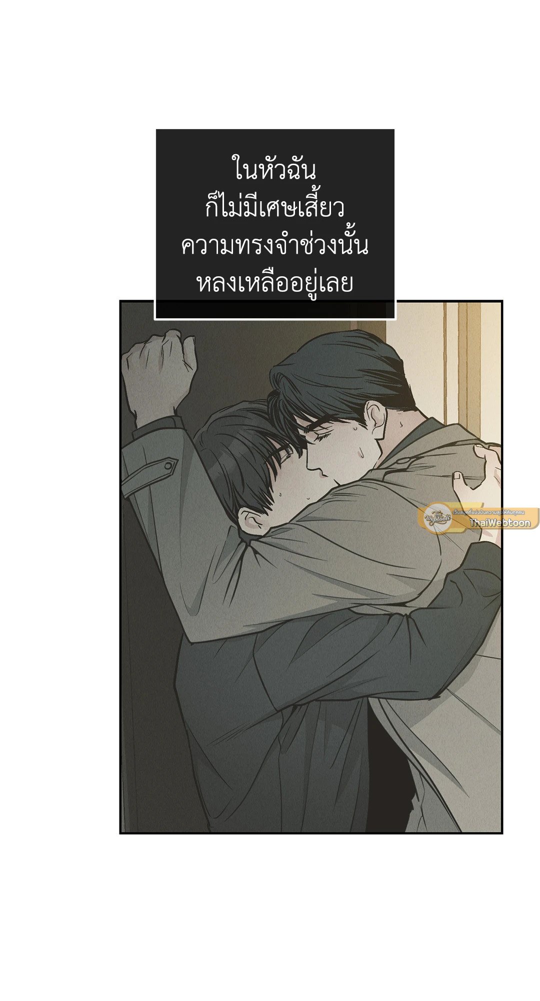 Payback - หน้า 65