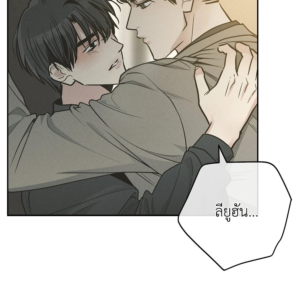 Payback - หน้า 68