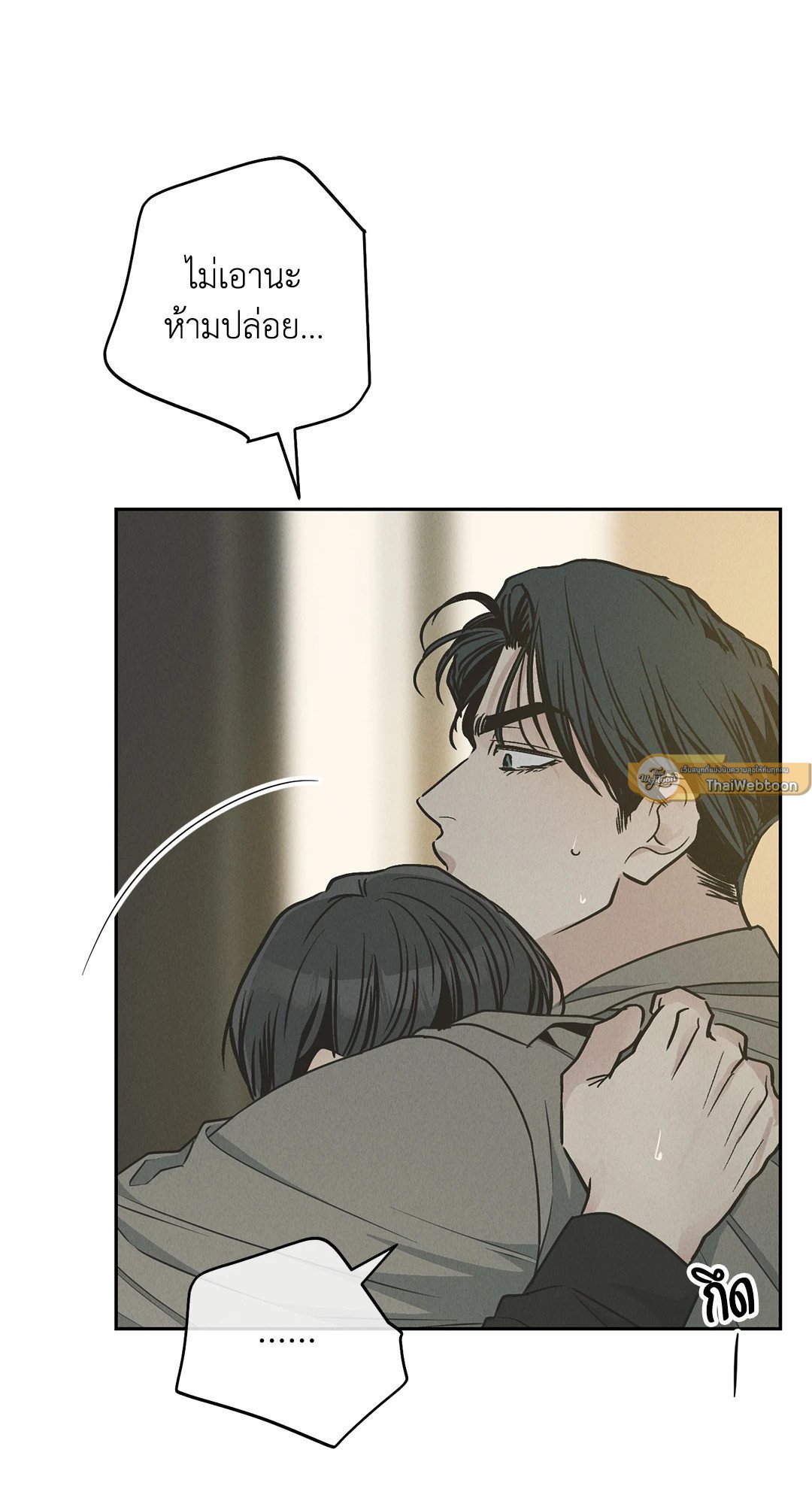 Payback - หน้า 69