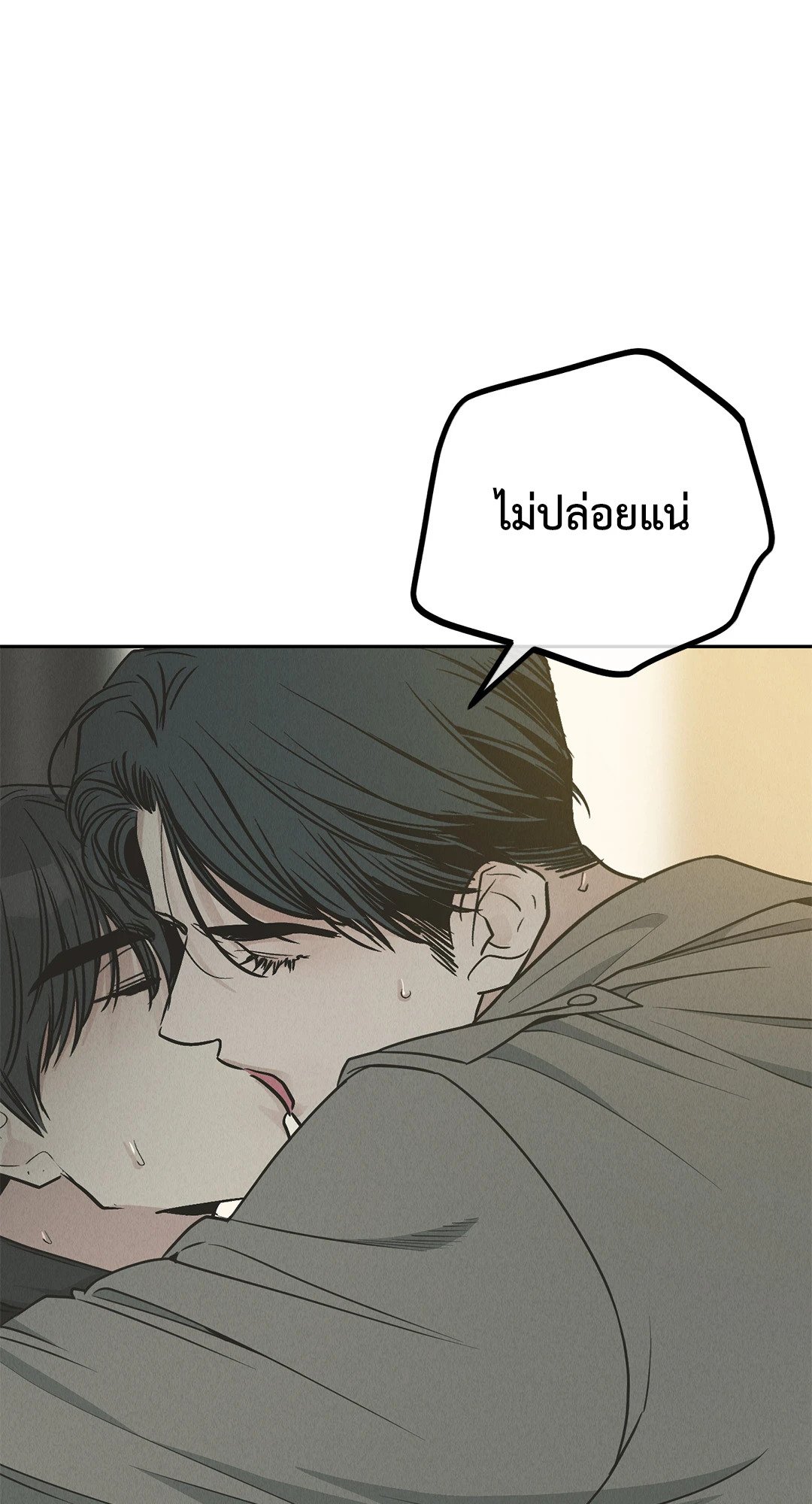 Payback - หน้า 70