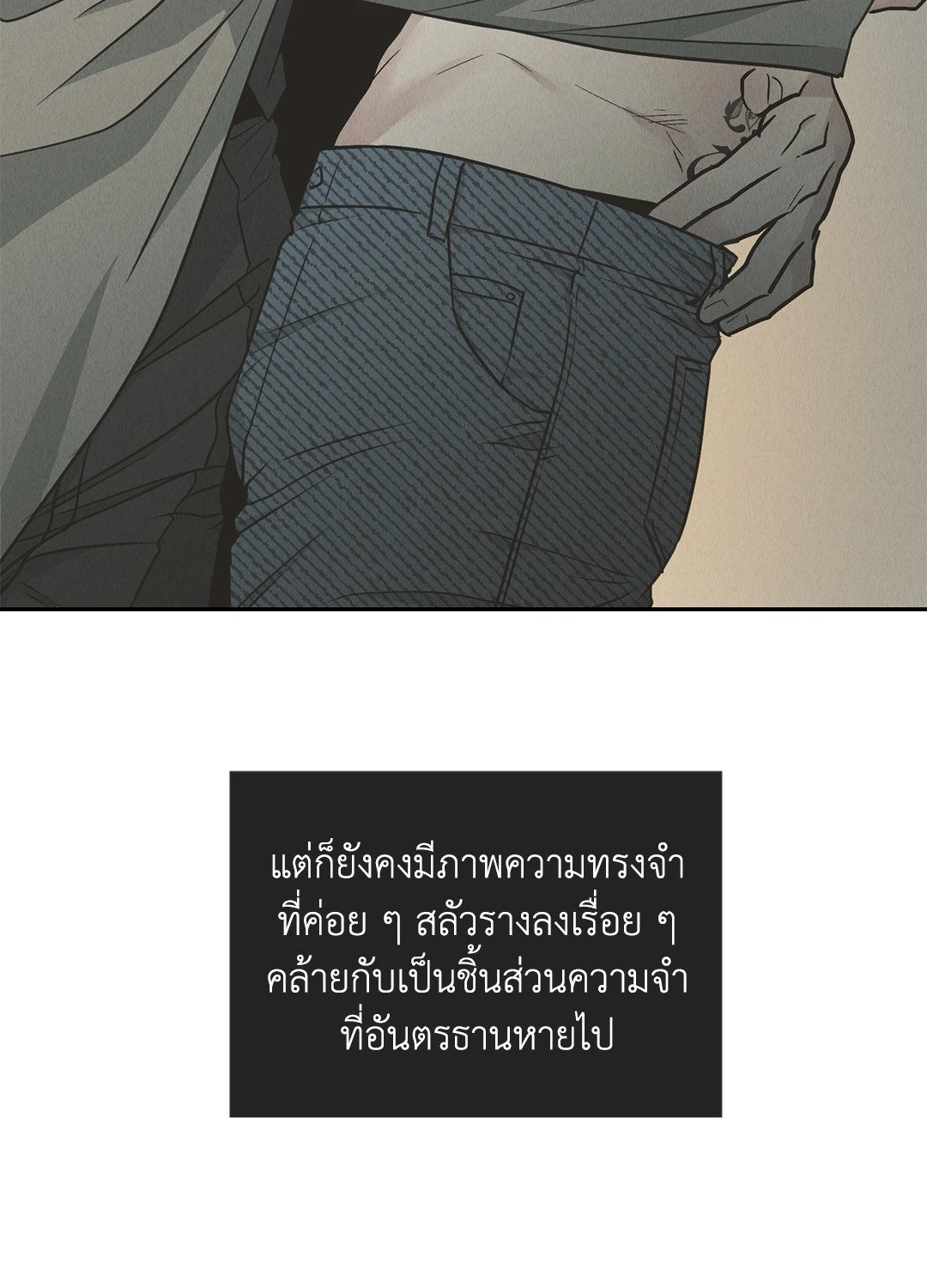 Payback - หน้า 72