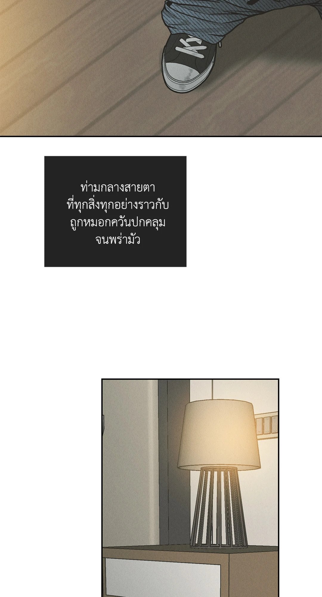 Payback - หน้า 74