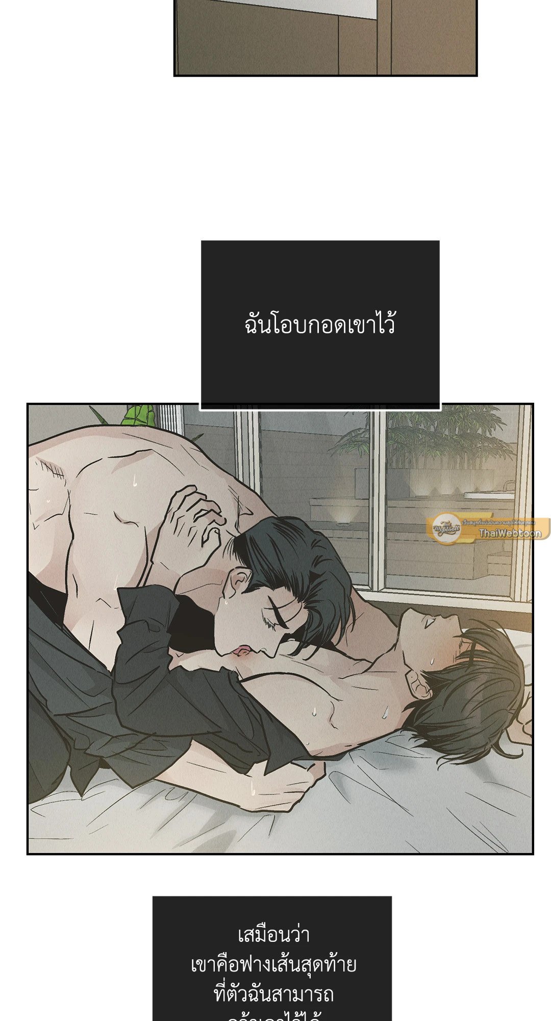 Payback - หน้า 75