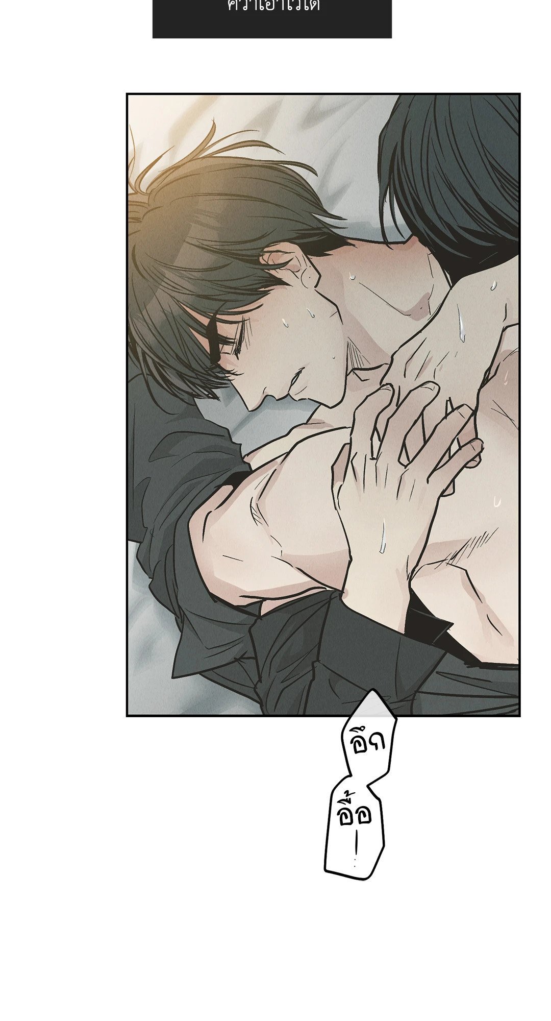 Payback - หน้า 76