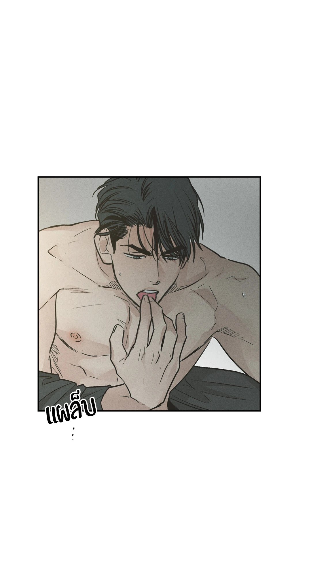 Payback - หน้า 77