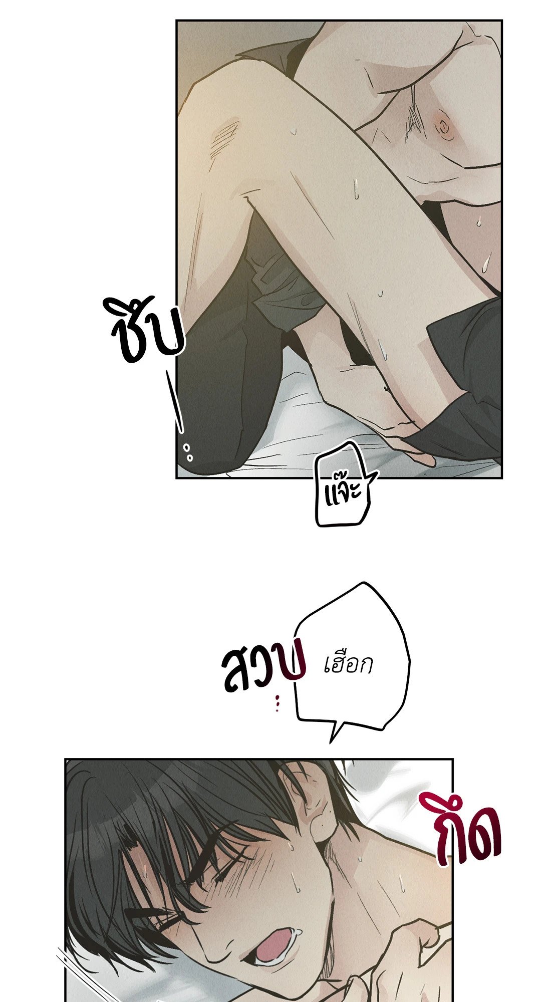 Payback - หน้า 78