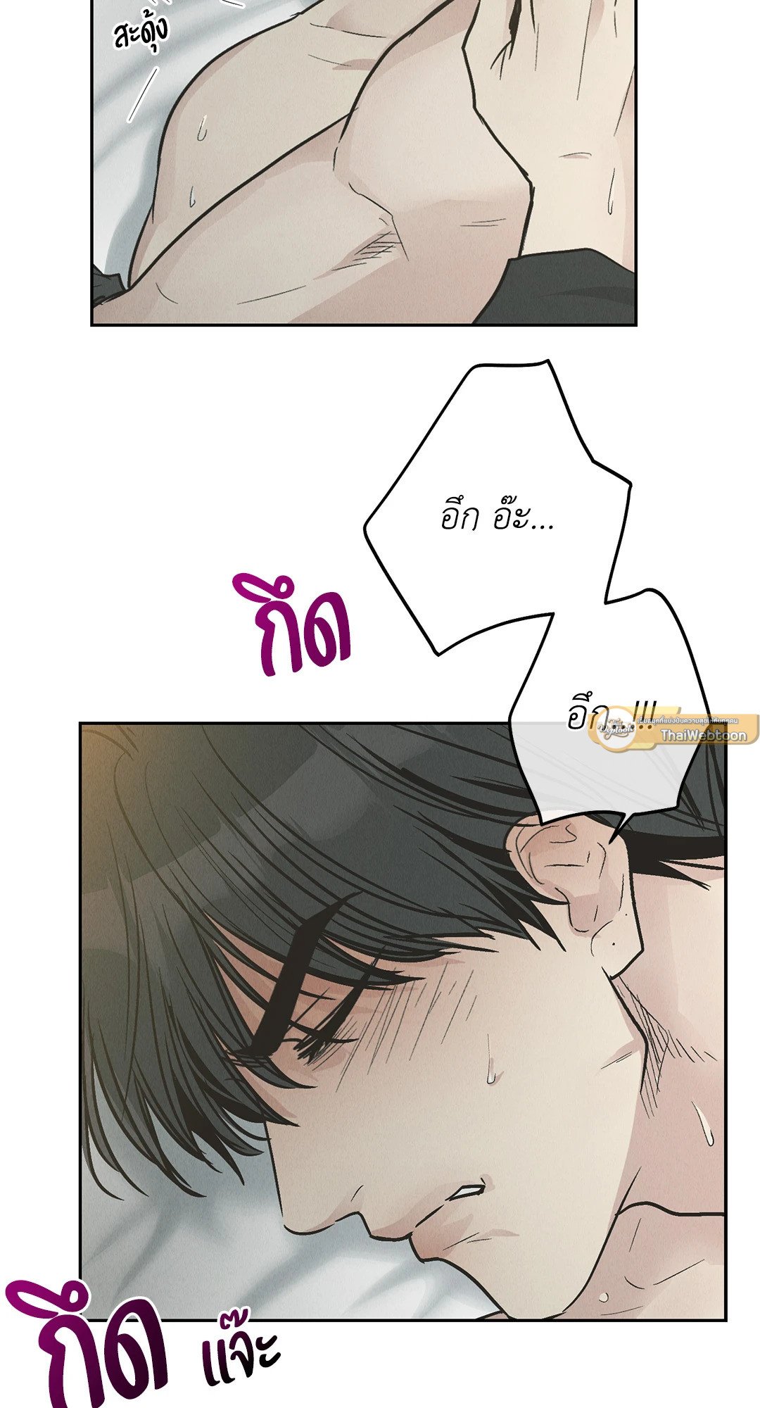 Payback - หน้า 79