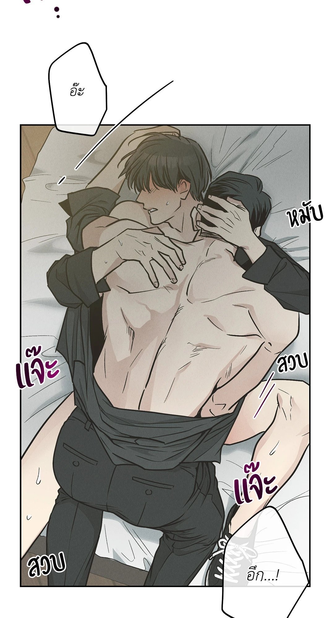 Payback - หน้า 80