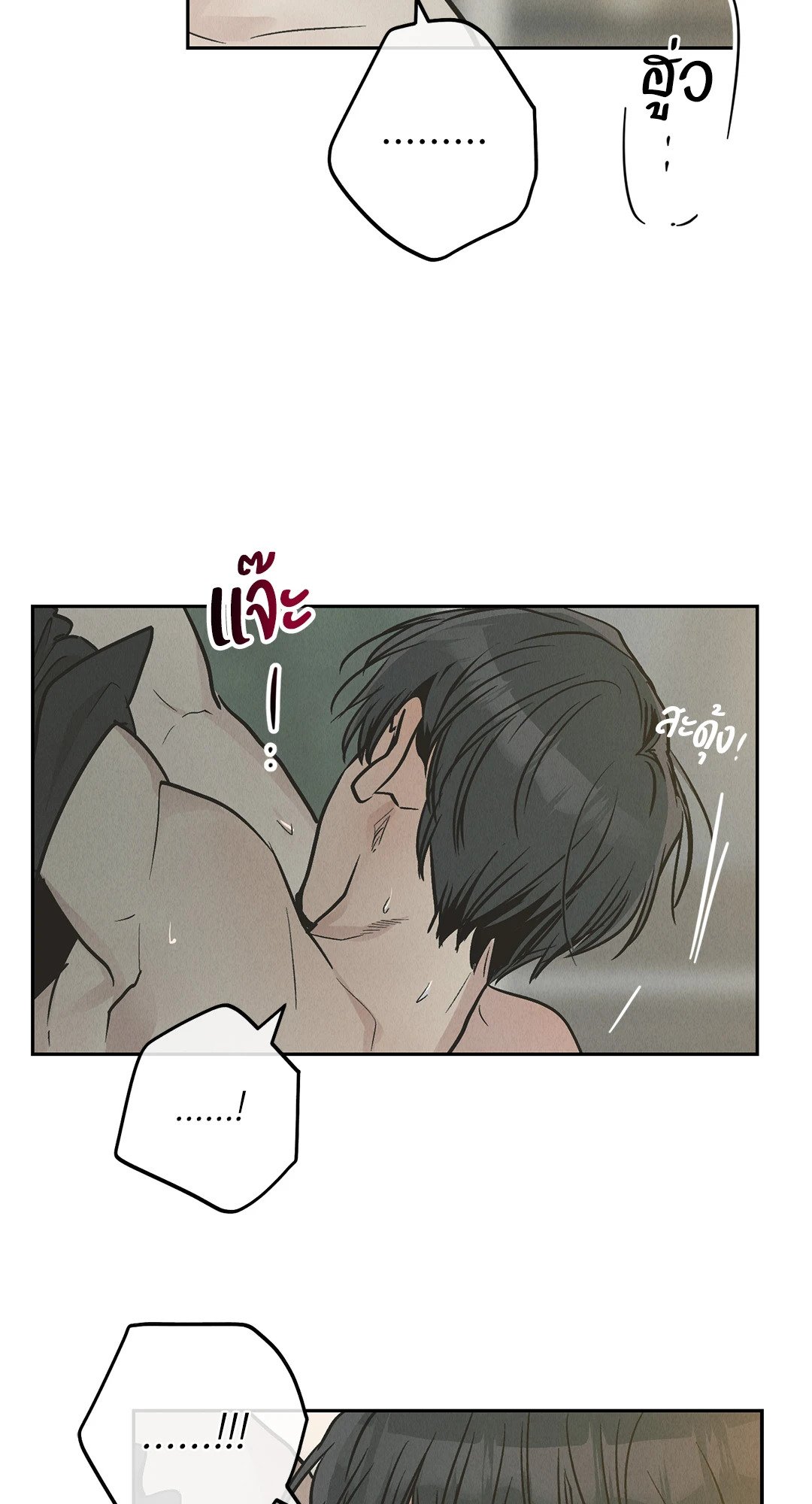 Payback - หน้า 84