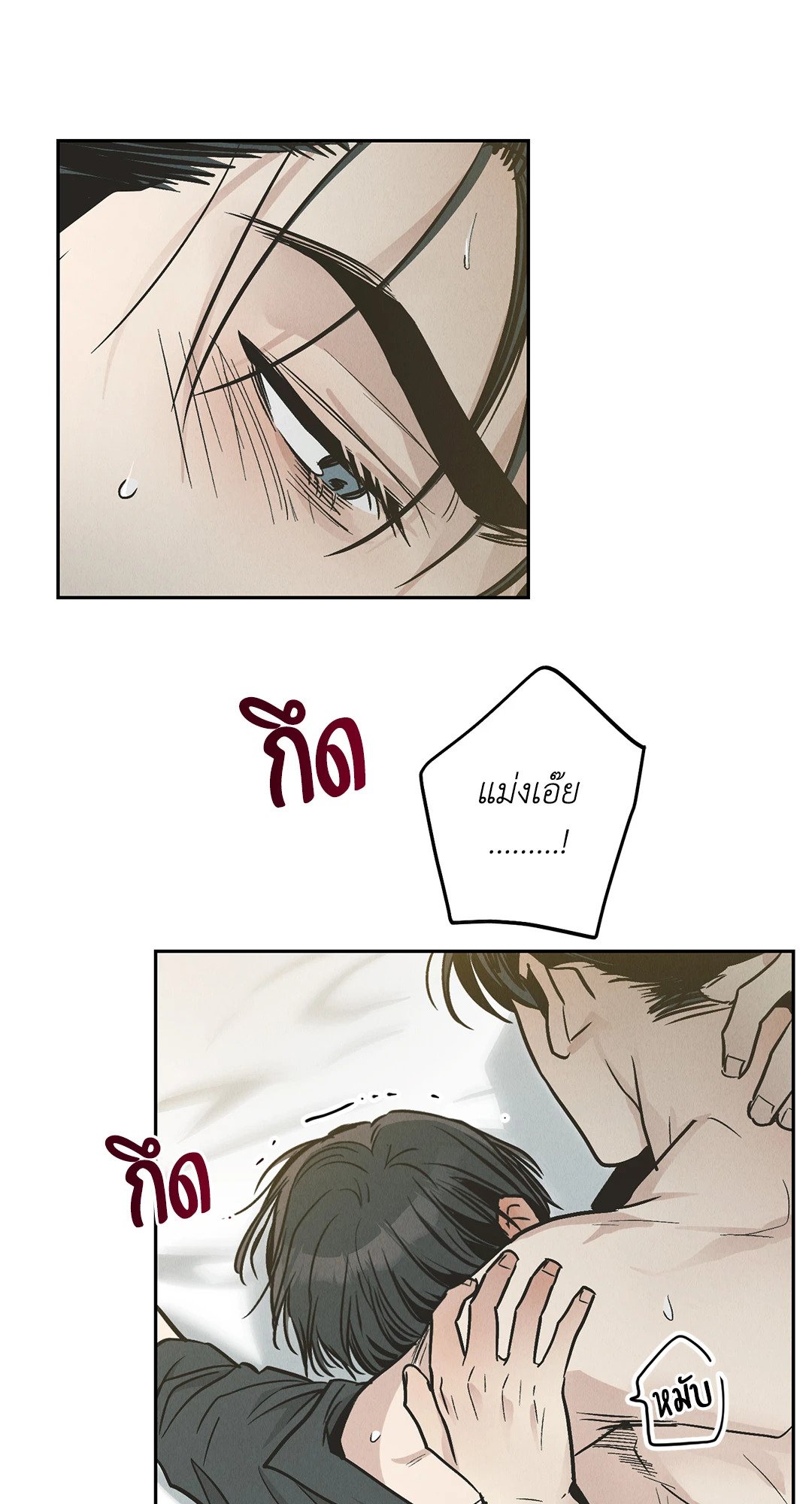 Payback - หน้า 87