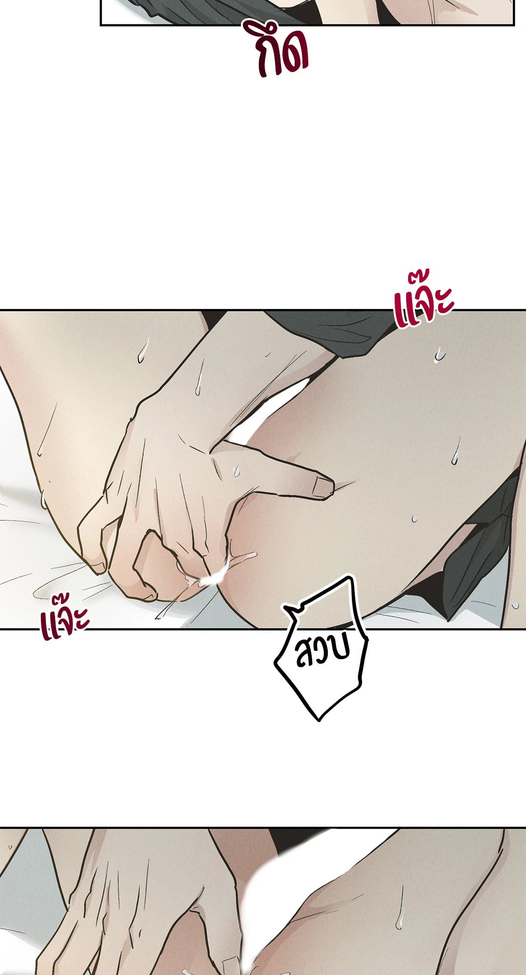 Payback - หน้า 88