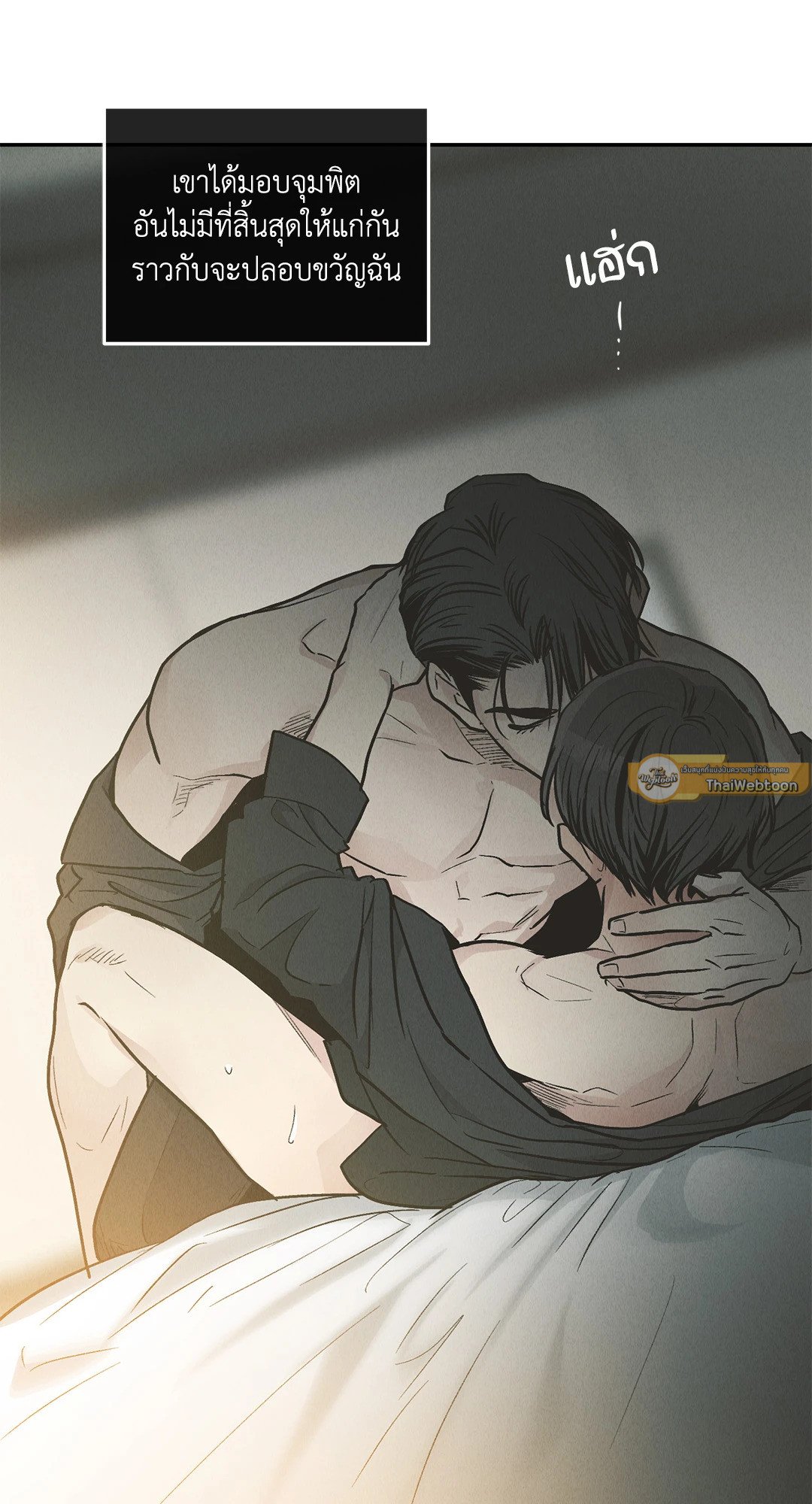 Payback - หน้า 90