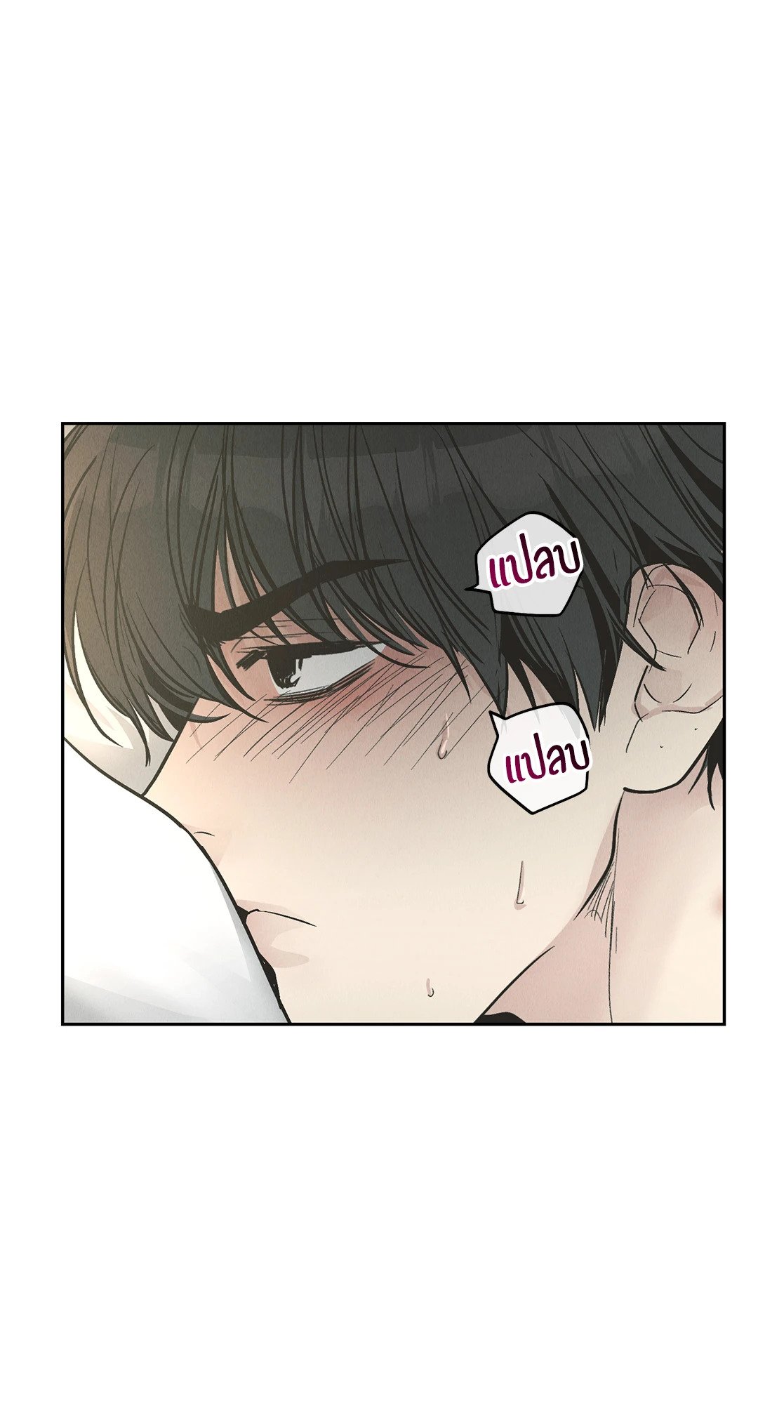 Payback - หน้า 10
