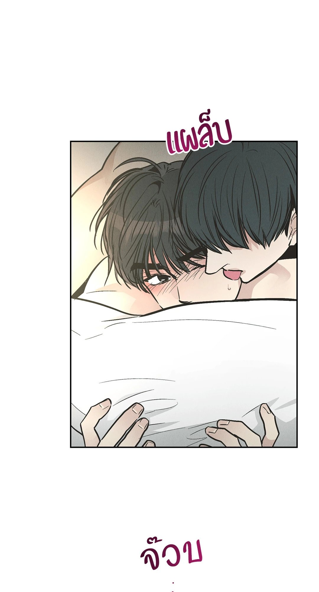 Payback - หน้า 11