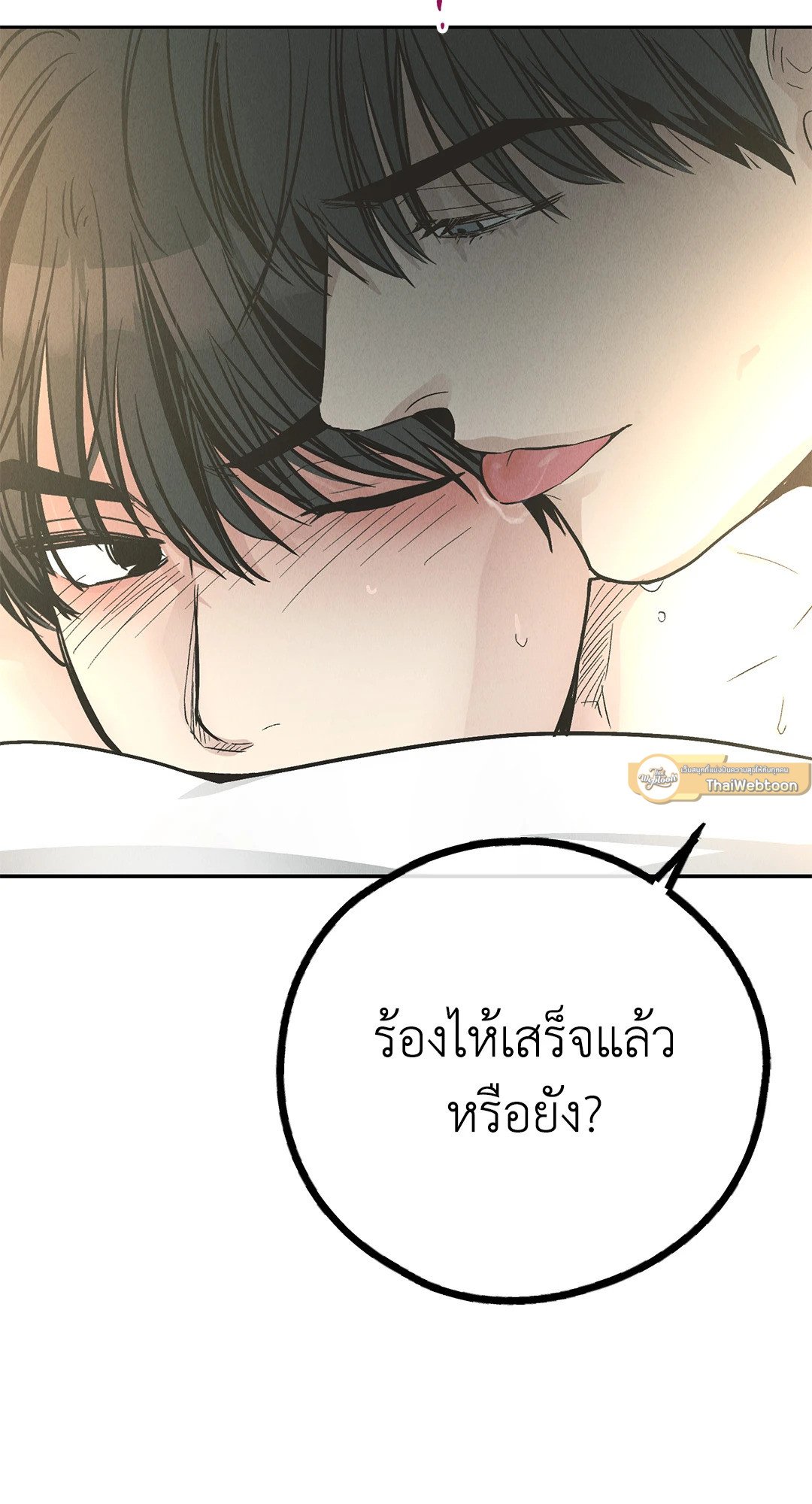Payback - หน้า 12